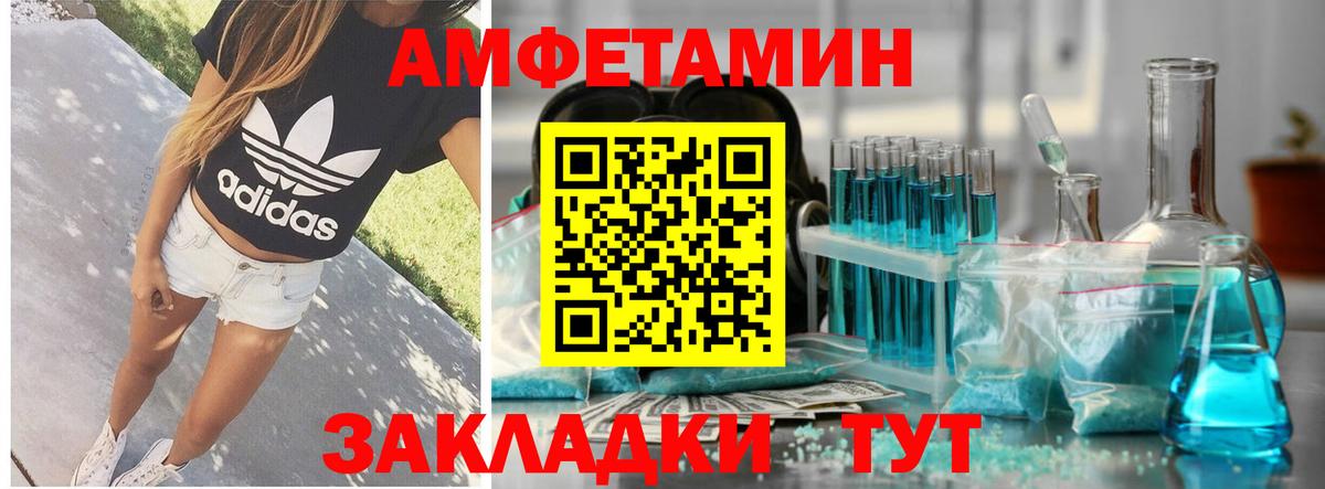 Amphetamine Premium  Вход с VPN  АМФ  Сарапул 