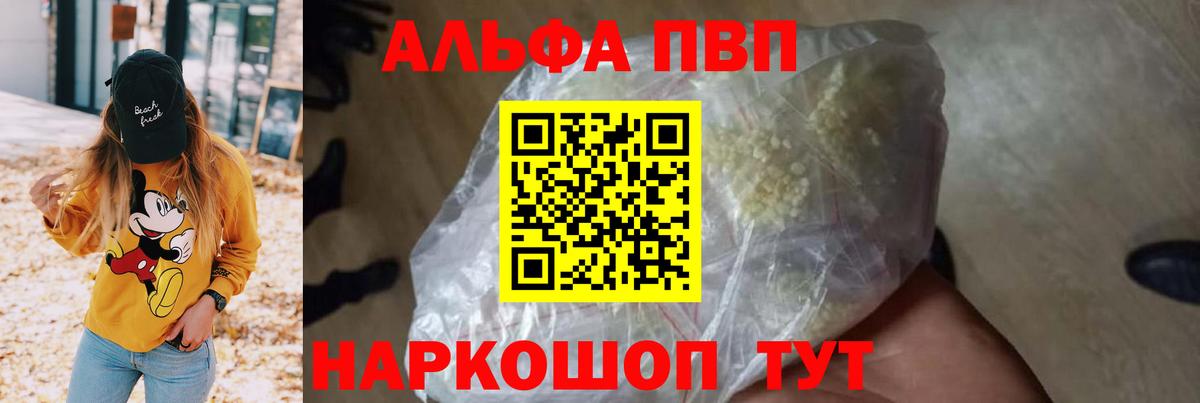 Сарапул  APVP  Alpha-PVP VHQ  Вход с VPN  Alpha-PVP мука  Alpha PVP Соль 