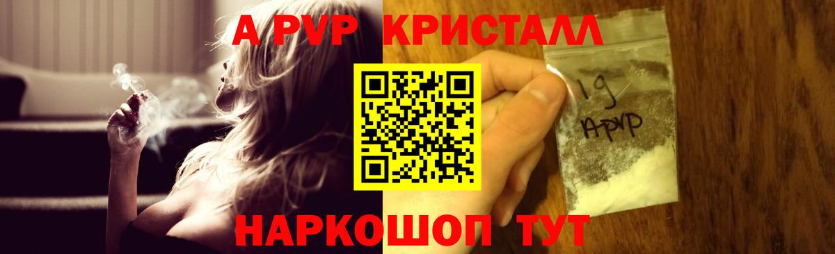 A-PVP СК Сарапул
