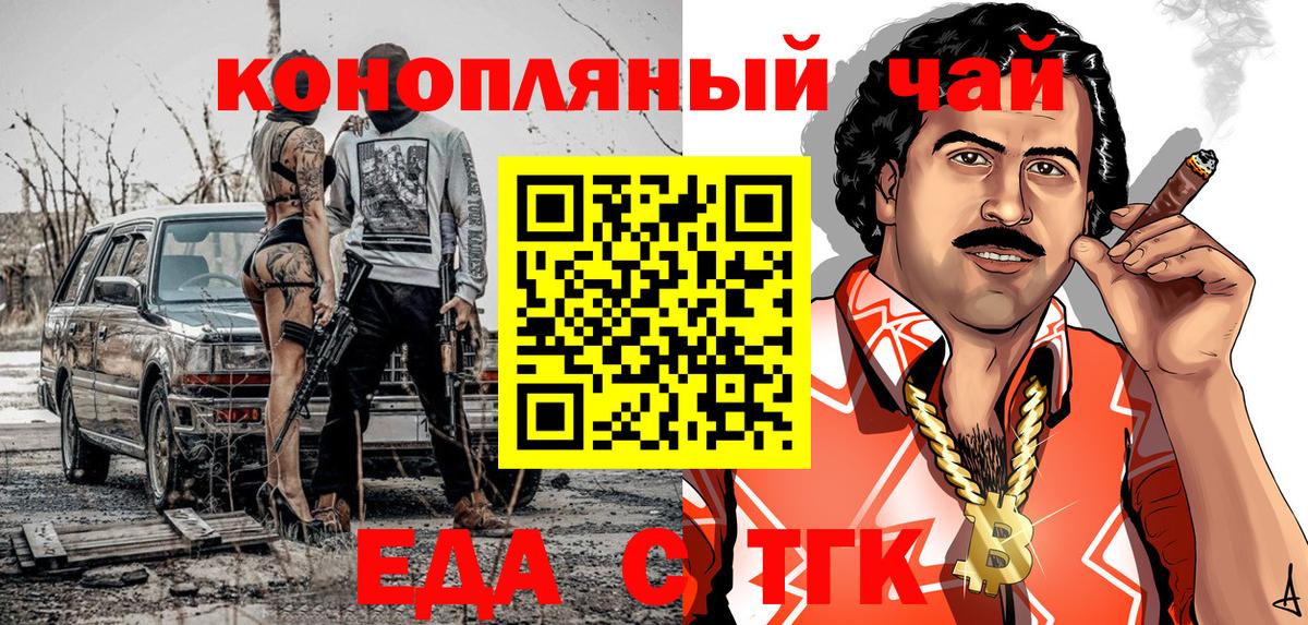 Cannafood марихуана Сарапул