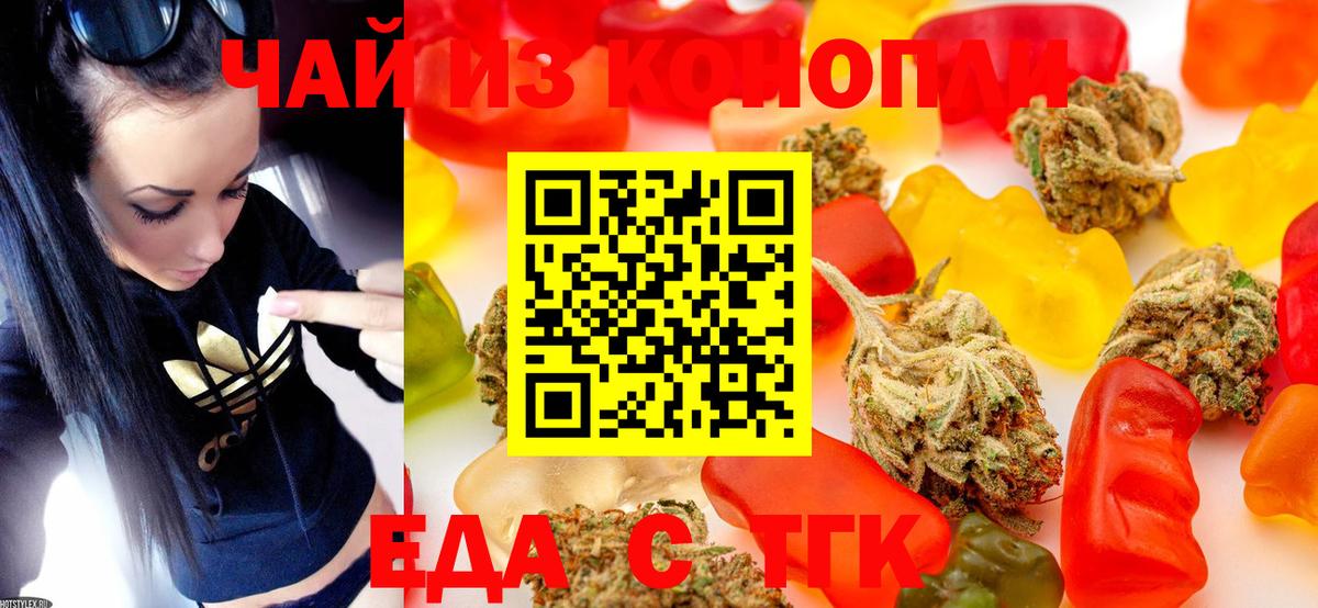 Cannafood марихуана  Вход с VPN  Сарапул 