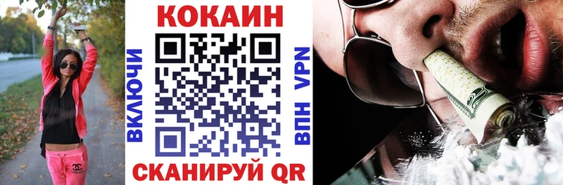 Cocaine Fish Scale магазин продажи Сарапул