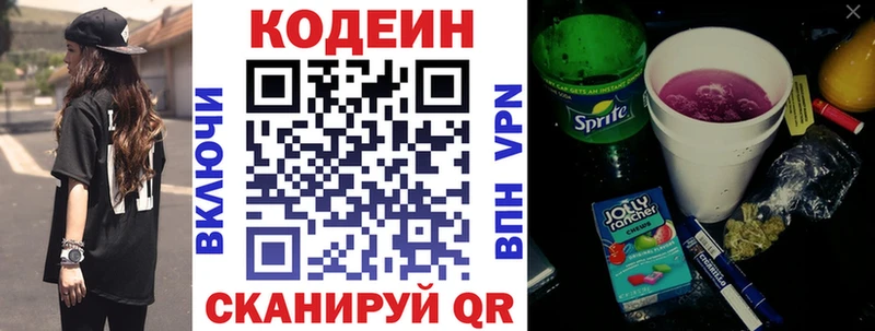 Codein Purple Drank  mega tor  Сарапул 