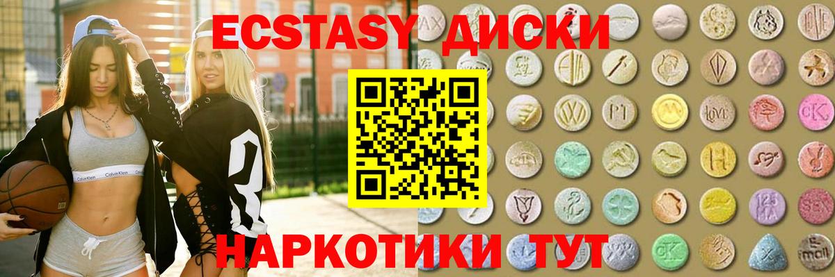 Сарапул  Экстази диски  Экстази  Вход с VPN  ЭКСТАЗИ VHQ 