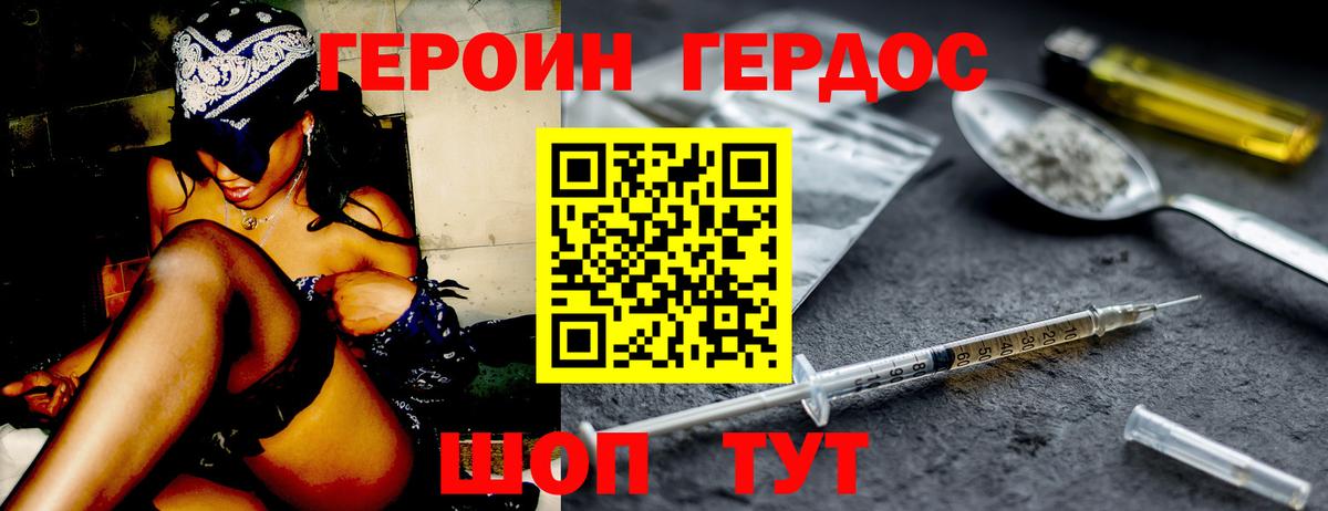 Героин белый Сарапул