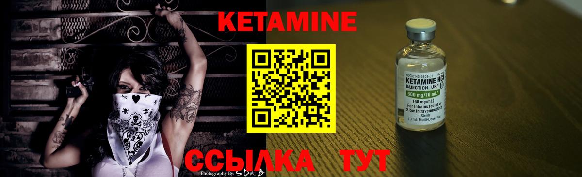 Кетамин ketamine  Вход с VPN  Сарапул 
