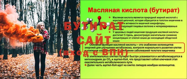 бутират Алексеевка
