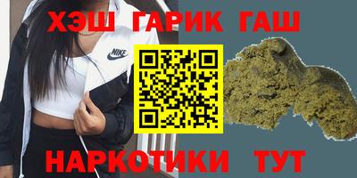 гашишное масло Ливны