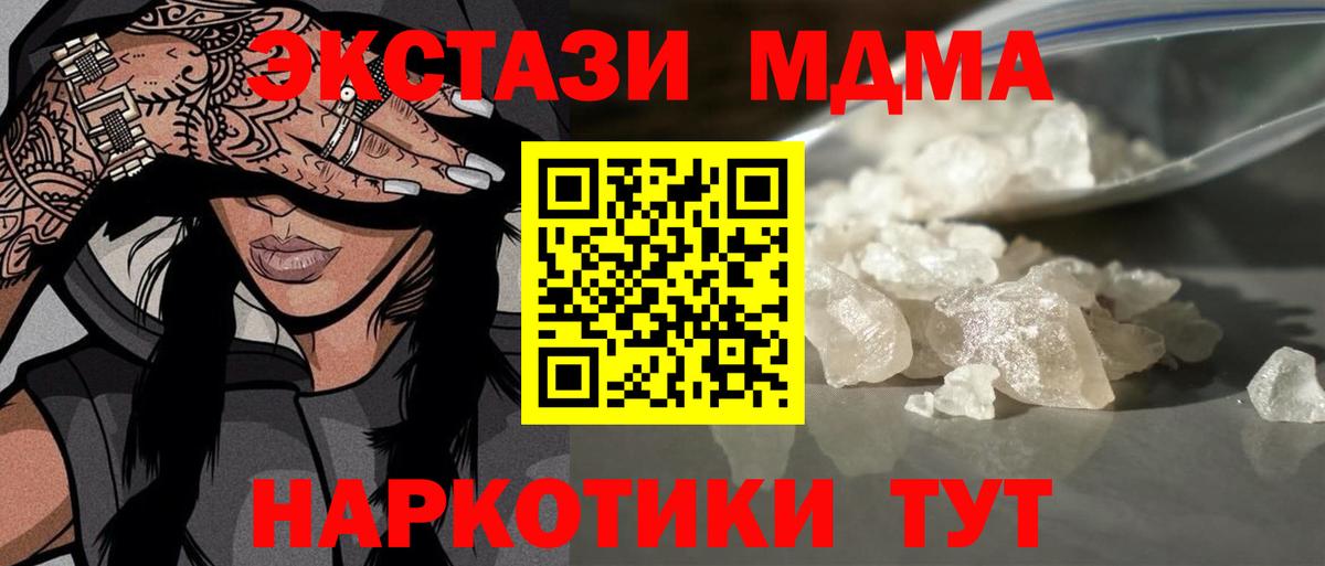 Сарапул  MDMA  MDMA crystal  Вход с VPN  MDMA кристаллы 