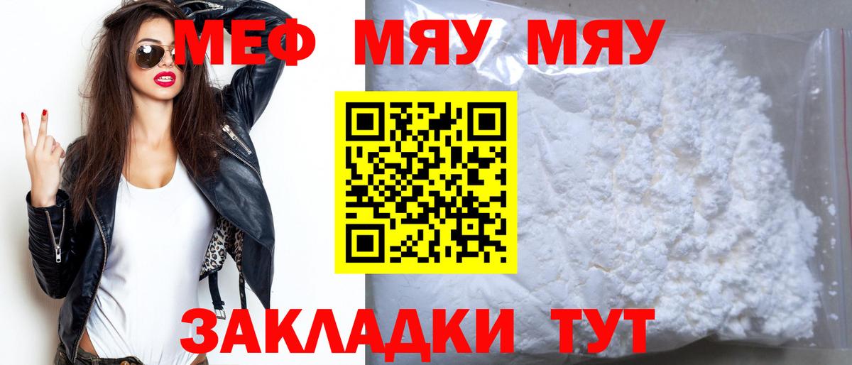 МЕФ мука  Вход с VPN  Сарапул  Мефедрон  МЯУ-МЯУ  МЯУ-МЯУ мука 