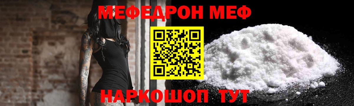 Меф  Сарапул