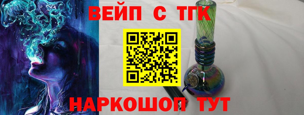 Сарапул  Дистиллят ТГК Wax  Вход с VPN  цены   ТГК концентрат 